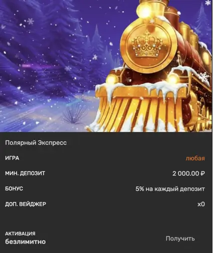 Brillx бонус